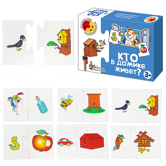 Настольная игра Кто в домике живет? (половинки) Настольная игра Кто в домике живет? (половинки)