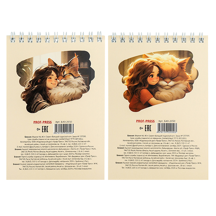 Фото к товару Блокнот А6 40л. клетка "Большой пушистый кот" ассорти, цвет.мелов.обл, офсет Блокнот А6 40л. клетка "Большой пушистый кот" ассорти, цвет.мелов.обл, офсет