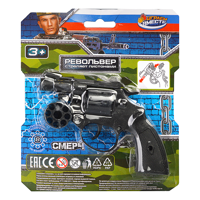 Револьвер для стрельбы пистонами 8 зарядов, пласт, блист.16,2*19,2*6см Револьвер для стрельбы пистонами 8 зарядов, пласт, блист.16,2*19,2*6см