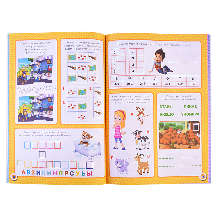 1000 и 1 головоломка. Щенячий патруль