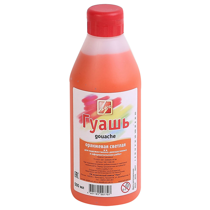 Гуашь художественная "Классика", 500 мл, оранжевая светлая, пластиковая бутылка, дозатор Гуашь художественная "Классика", 500 мл, оранжевая светлая, пластиковая бутылка, дозатор