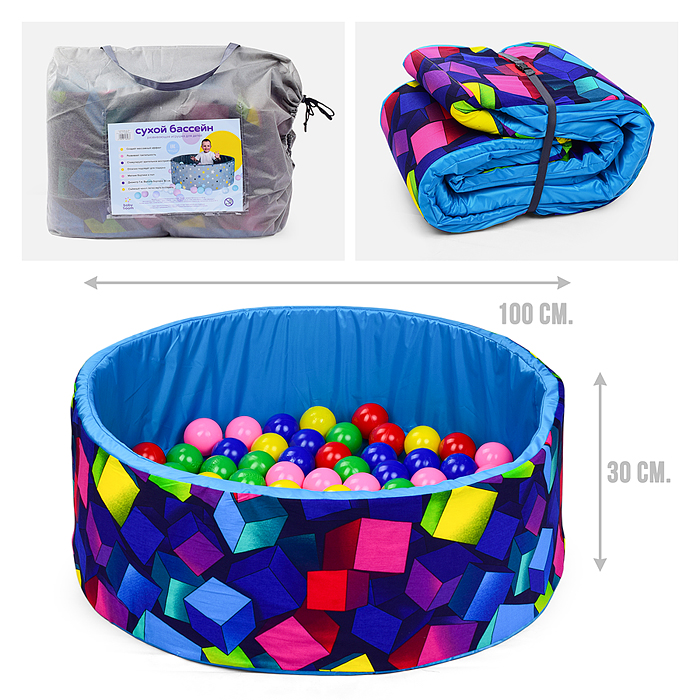 Сухой бассейн "Кубы бирюза" (100см х 30см) Сухой бассейн "Кубы бирюза" (100см х 30см)
