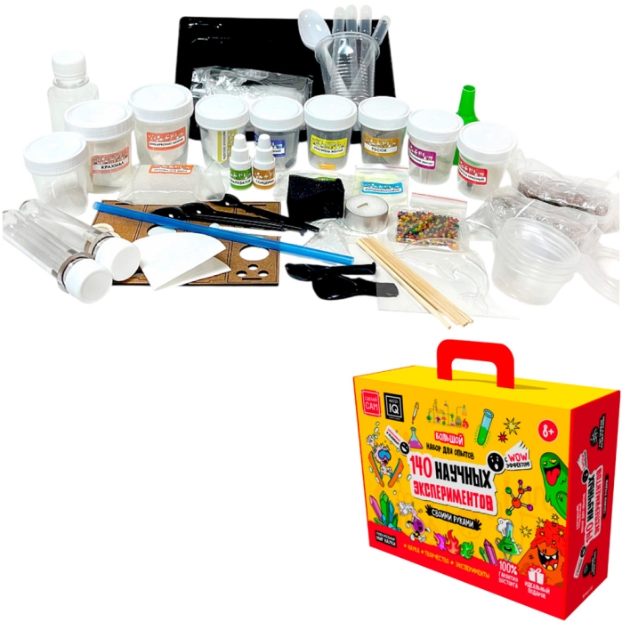 Большой набор опытов 140 в 1