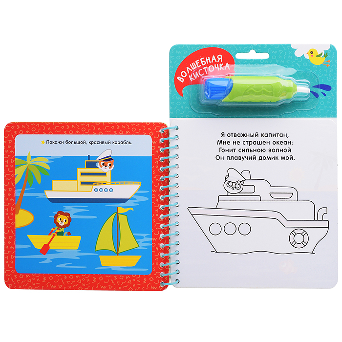 Транспорт (С весёлыми заданиями)