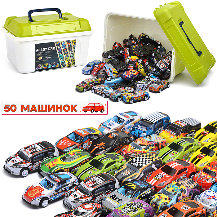 Набор машин KZ957-50T "Большая коллекция" в коробке Набор машин KZ957-50T "Большая коллекция" в коробке