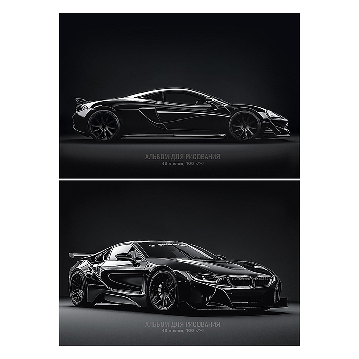 Альбом для рисования А4 48л. "Чёрные автомобили" Альбом для рисования А4 48л. "Чёрные автомобили"