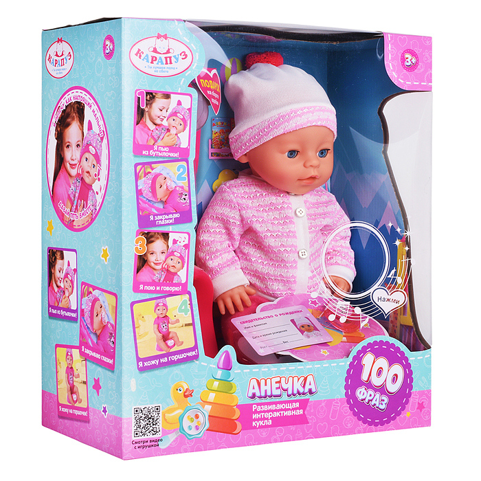 Пупс озвуч Шаинский музыка 40 см, пьет, писает, закр. глазки, 4 акс, 100 фраз