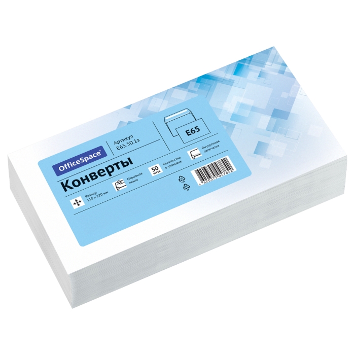 Конверт Е65 110х220мм б/подсказа, б/окна, отр. лента, внутренняя запечатка, термоусадка