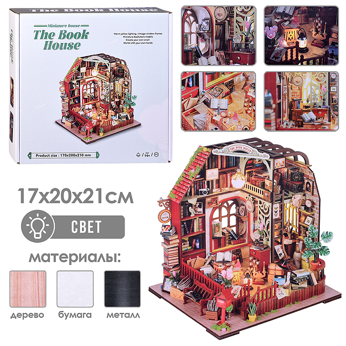 Конструктор TSZH6801 "Домик 3D" в коробке