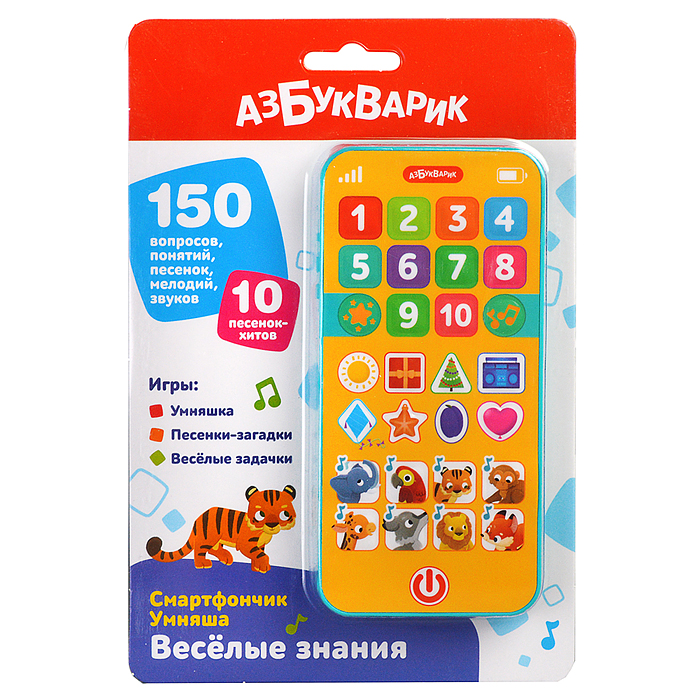 Весёлые знания (Смартфончик Умняша)