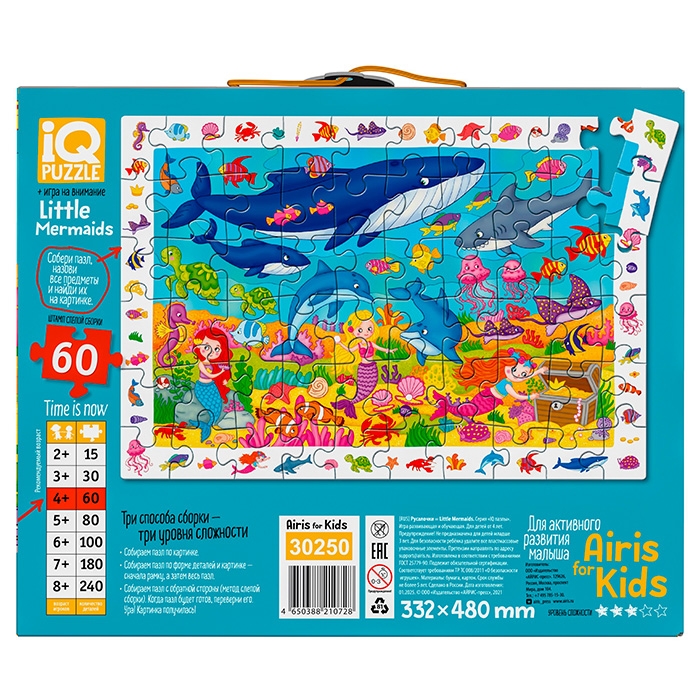 Фото к товару IQ Пазл с развивающей игрой 60 "Русалочки" 4+ IQ Пазл с развивающей игрой 60 "Русалочки" 4+