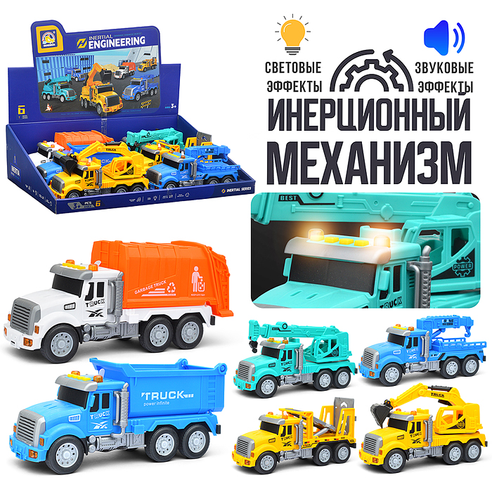 Машина BHX929 "Строитель дорог" в коробке