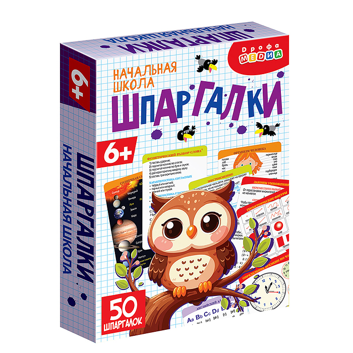 Помощь маме. Шпаргалки. Начальная школа Помощь маме. Шпаргалки. Начальная школа