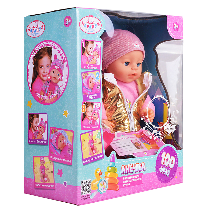 Пупс озвуч Шаинский музыка 40 см, пьет, писает, закр. глазки, 4 акс, 100 фраз 