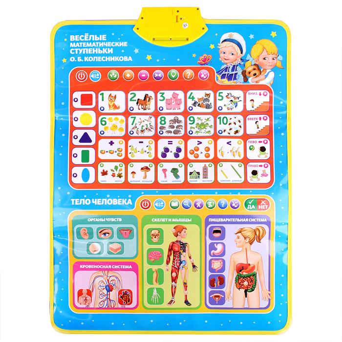 Фото к товару Двусторонний плакат. Жукова М.А. 4в1. Азбука (650 слогов, песен, стихов на бат.) в коробке Двусторонний плакат. Жукова М.А. 4в1. Азбука (650 слогов, песен, стихов на бат.) в коробке