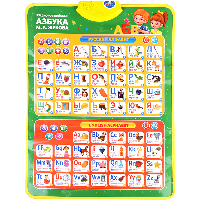 Фото к товару Двусторонний плакат. Жукова М.А. 4в1. Азбука (650 слогов, песен, стихов на бат.) в коробке Двусторонний плакат. Жукова М.А. 4в1. Азбука (650 слогов, песен, стихов на бат.) в коробке