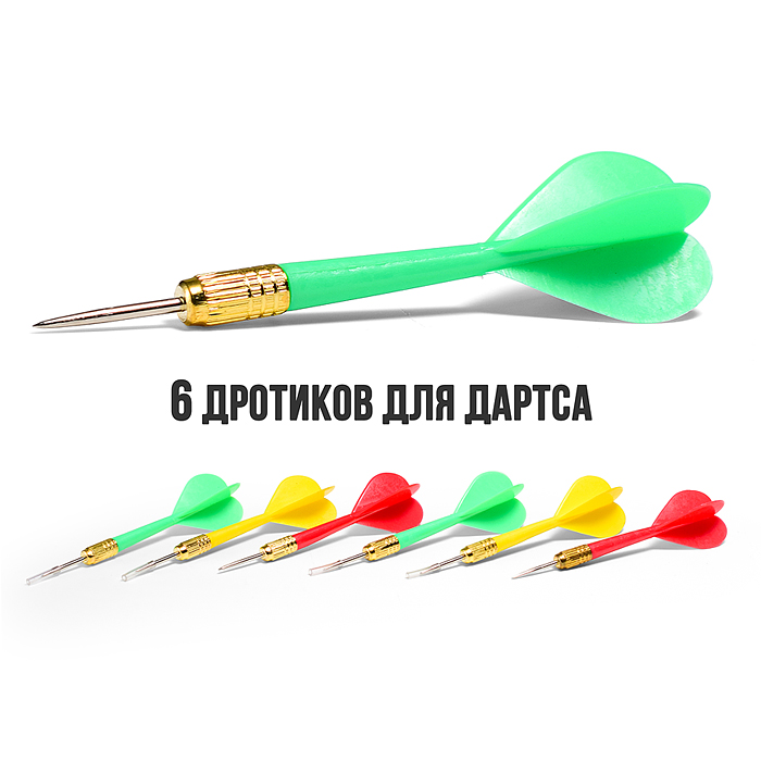 Дротики для дартса (6шт.) Дротики для дартса (6шт.)