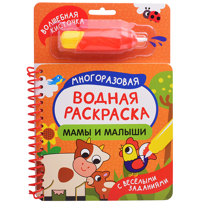 Мамы и малыши (С весёлыми заданиями) Мамы и малыши (С весёлыми заданиями)