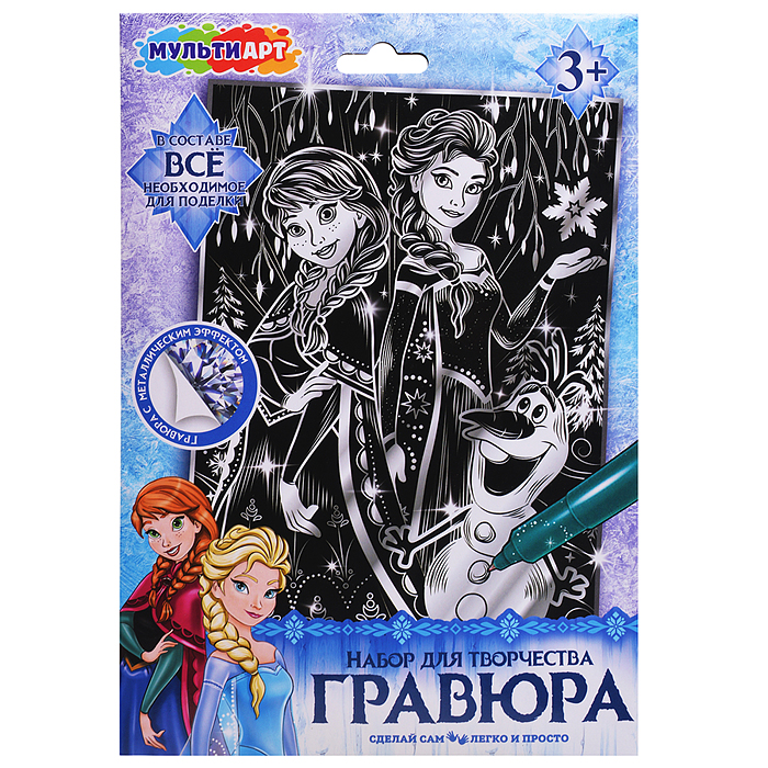 Гравюра серебро 18*24 см "Снежная принцесса"