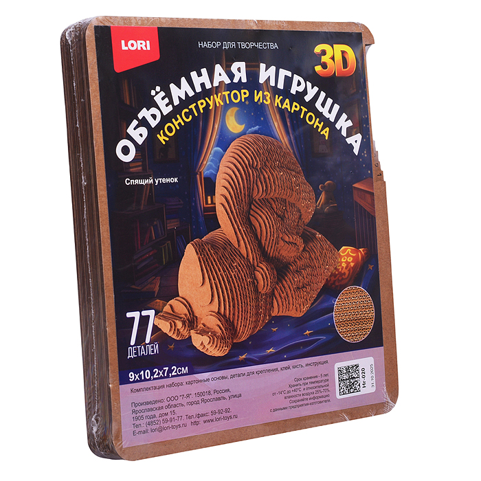 Фото к товару Конструктор из картона. Объёмная игрушка "Спящий утёнок" Конструктор из картона. Объёмная игрушка "Спящий утёнок"