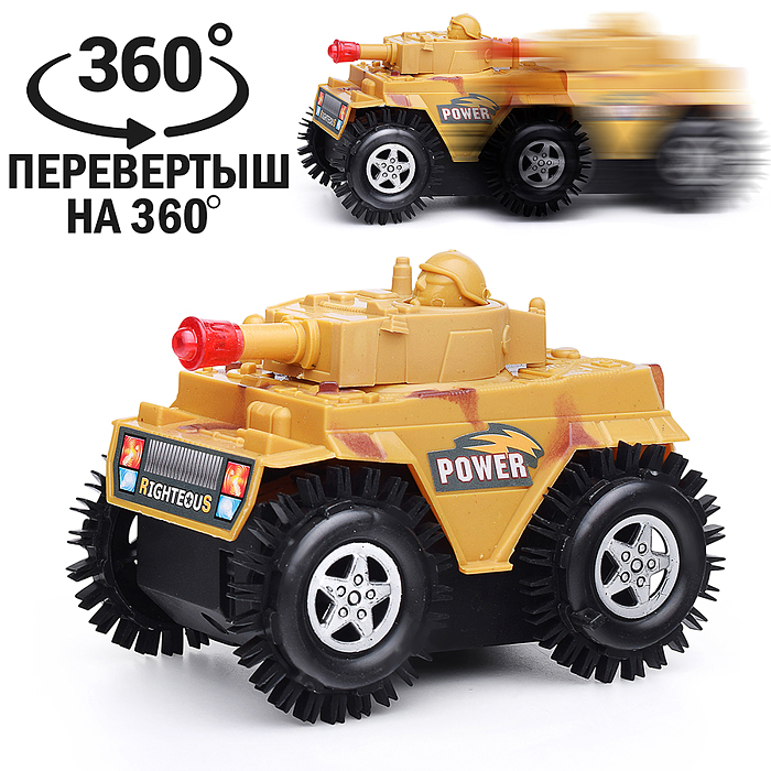 Машина-перевертыш V-149A "Отвага" в пакете Машина-перевертыш V-149A "Отвага" в пакете