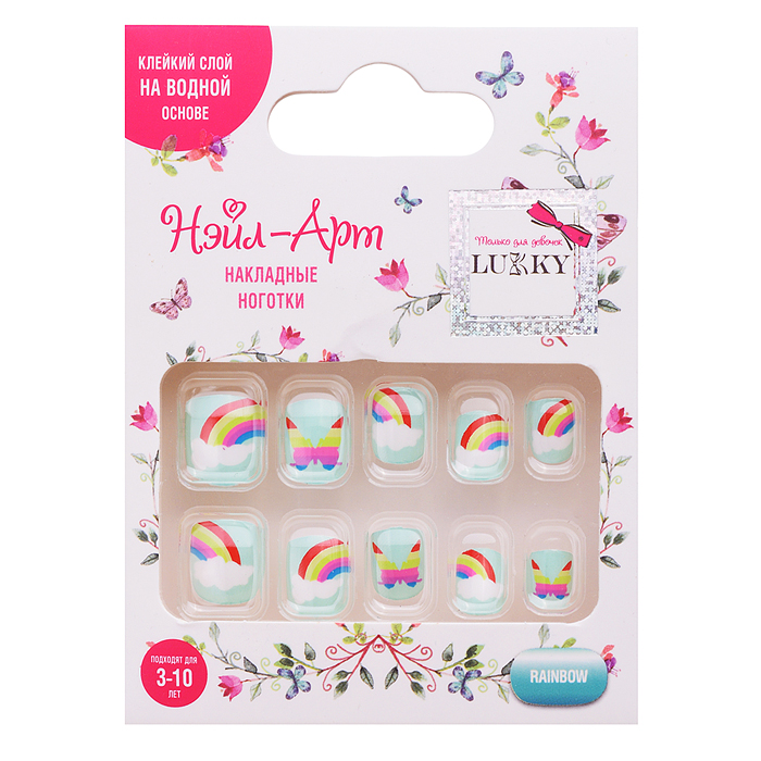 Накладные ногти Lukky Нэйл-Арт "Rainbow" на клеевой основе, 3-10 лет, Накладные ногти Lukky Нэйл-Арт "Rainbow" на клеевой основе, 3-10 лет,