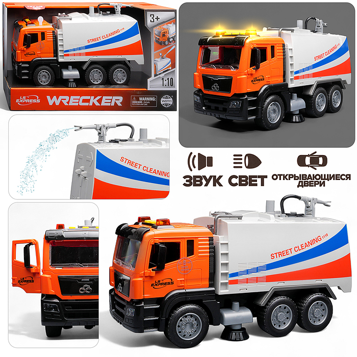 Машина WY1118A "Водовоз" 1:10 (свет, звук) в коробке Машина WY1118A "Водовоз" 1:10 (свет, звук) в коробке