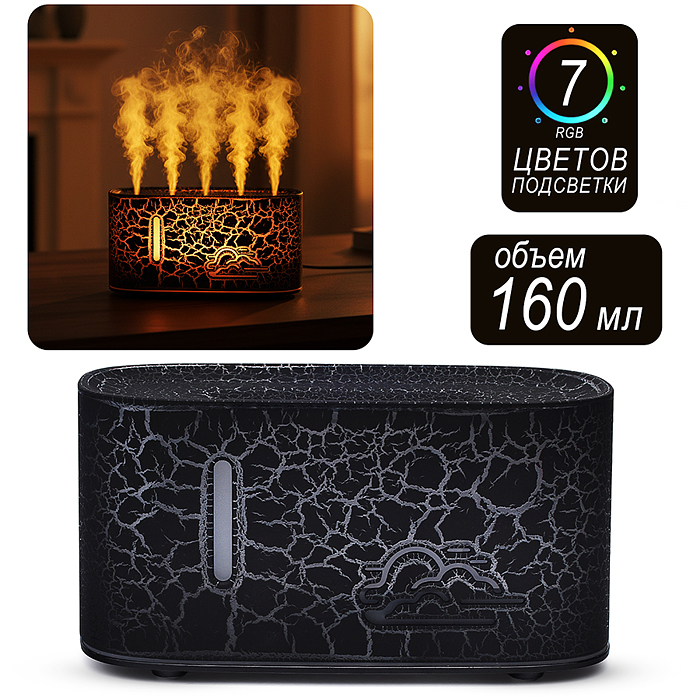 Светильник-увлажнитель A30-1 "Уютный свет" в коробке