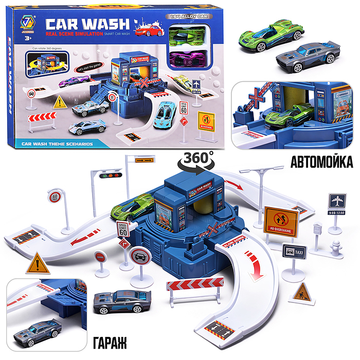 Автомойка 652-J30 "Гоночные авто" в коробке Автомойка 652-J30 "Гоночные авто" в коробке