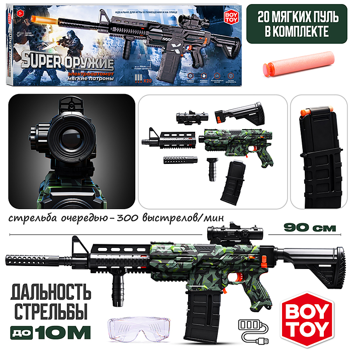 Автомат BT0080-1 "Супер выстрел" в коробке Автомат BT0080-1 "Супер выстрел" в коробке