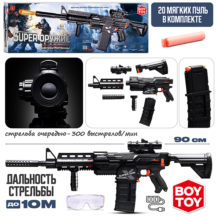 Автомат BT0080-2 "Супер атака" в коробке Автомат BT0080-2 "Супер атака" в коробке