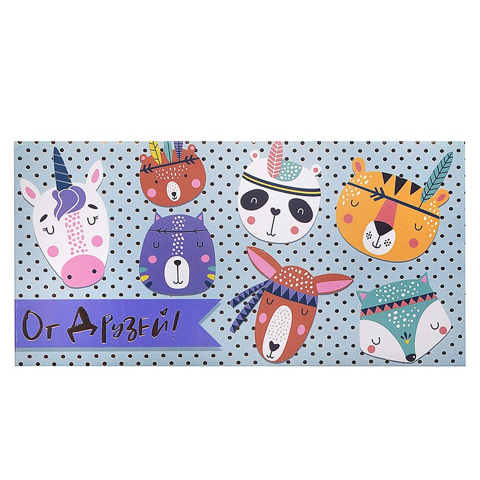 Открытка-конверт "От друзей индейцев"