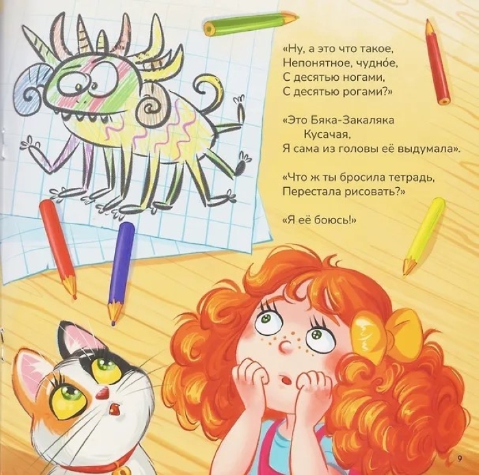 Карусель сказок. Стихи