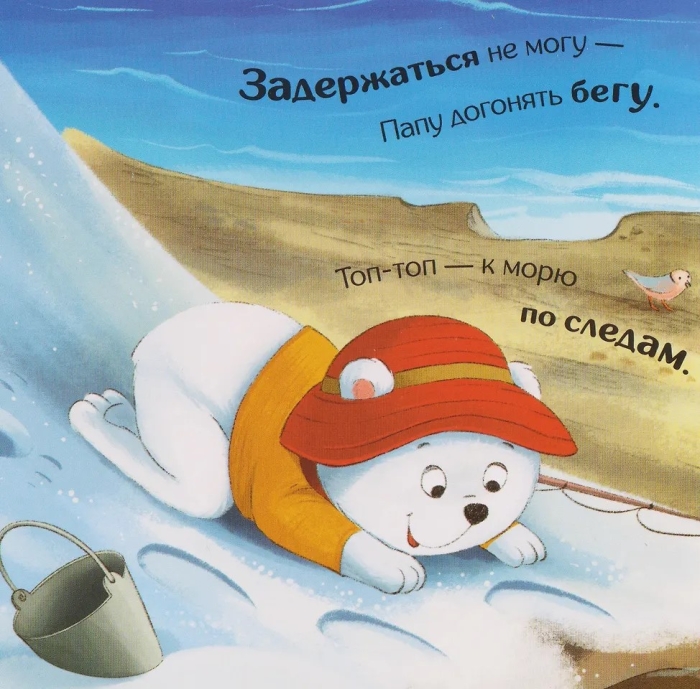 Прятки для самых маленьких. Где мой папа?