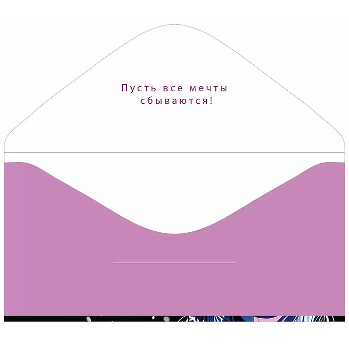 Конверт для денег "В день рождения"