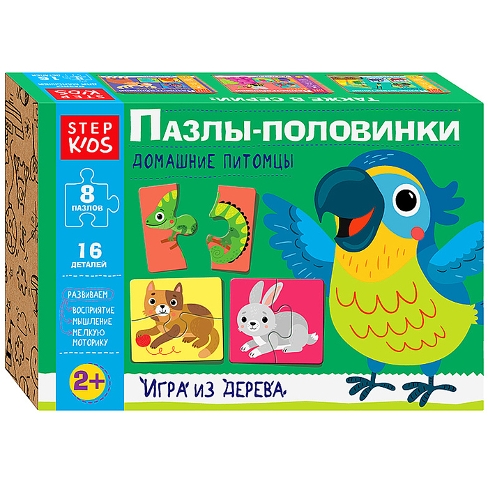 Развивающая игра "Домашние питомцы. Пазлы-половинки" (Step Kids) Развивающая игра "Домашние питомцы. Пазлы-половинки" (Step Kids)