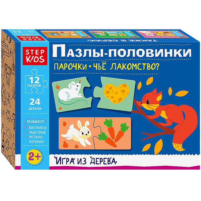 Игра из дерева "Пазлы-половинки: Парочки. Чье лакомство?" (Step Kids) Игра из дерева "Пазлы-половинки: Парочки. Чье лакомство?" (Step Kids)