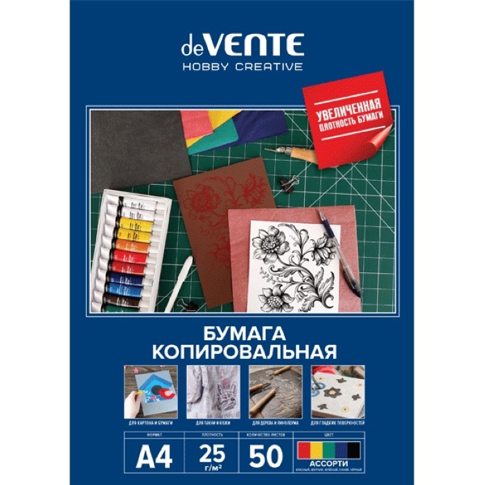 Копировальная бумага A4 50 л, 25 г/м², 5 цв (красный, желтый, зеленый, синий, черный) 