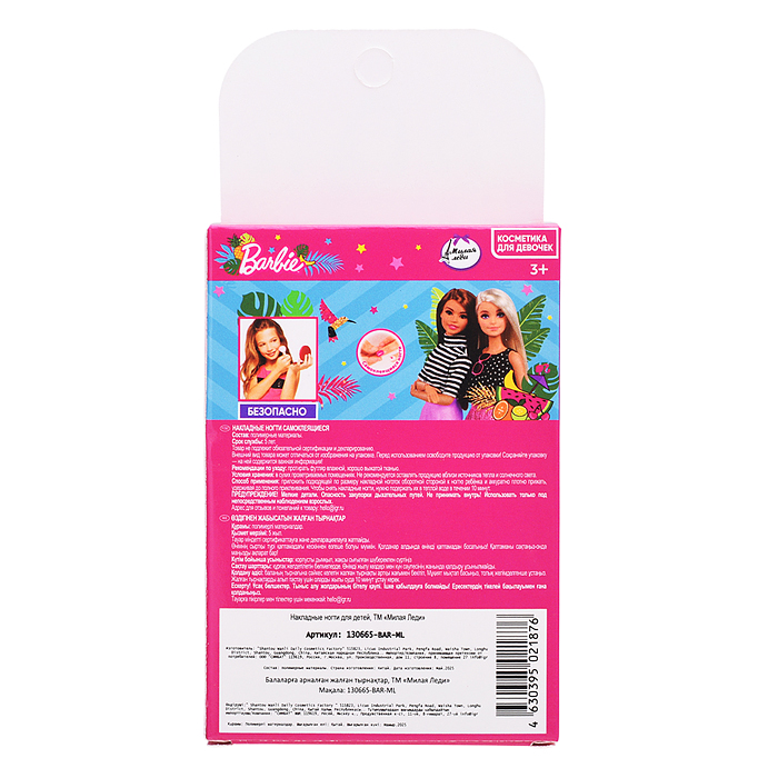 Накладные ногти "Барби" в коробке 
