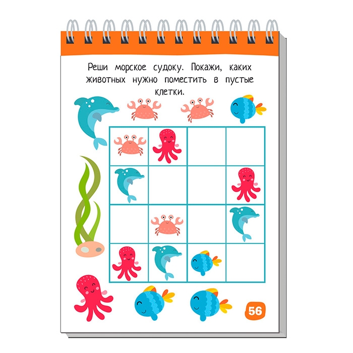 Умный блокнот. 75 задачек. Найди и покажи 5+