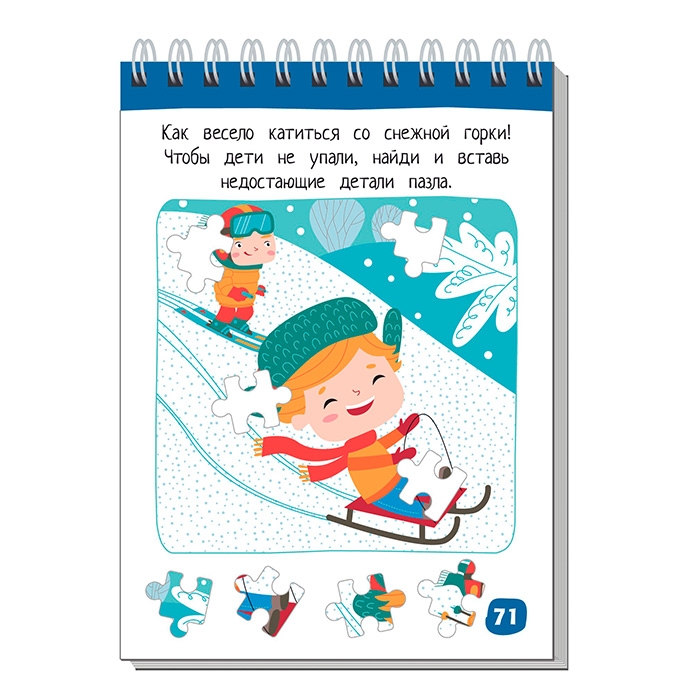 Умный блокнот. 75 задачек. Найди и покажи 5+