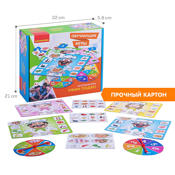 Настольная игра "Ужин подан" BOX 22x5,6x21см обучающая игра