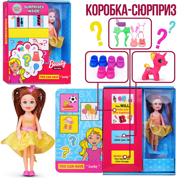 Кукла KL005-10 "Луна модница" с аксессуарами, в коробке Кукла KL005-10 "Луна модница" с аксессуарами, в коробке