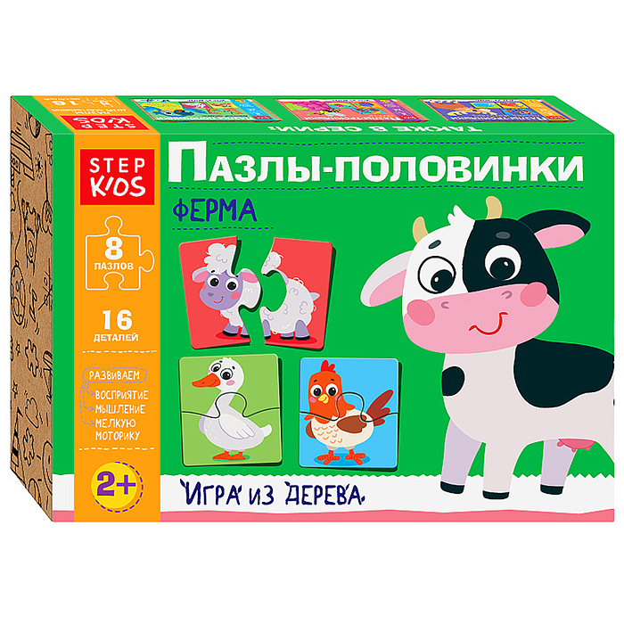 Развивающая игра "Ферма. Пазлы-половинки" (Step Kids) Развивающая игра "Ферма. Пазлы-половинки" (Step Kids)