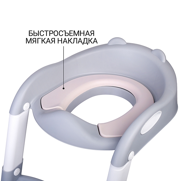 Детская накладка на унитаз со ступенькой (серый)