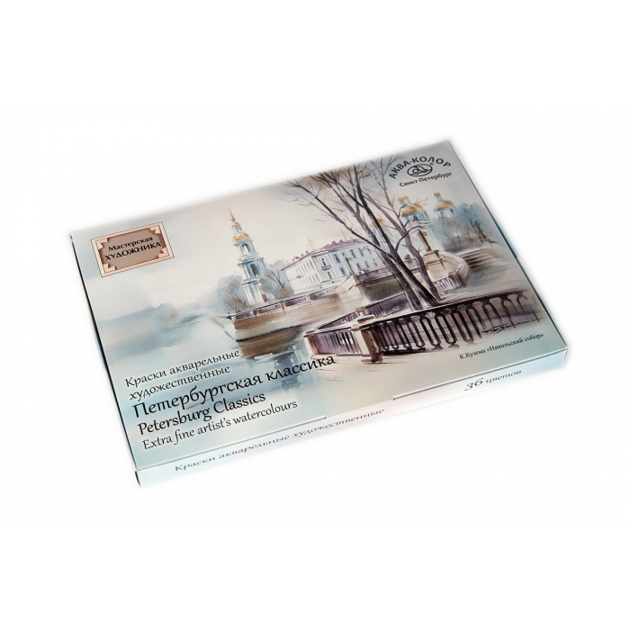 Краска акварель "Аква-колор" художественная "Петербургская классика" в картонной упаковке 36 цв. Краска акварель "Аква-колор" художественная "Петербургская классика" в картонной упаковке 36 цв.
