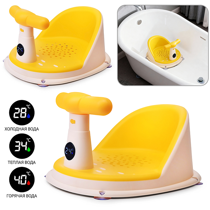 Детский стульчик - сиденье с термометром (желтый) Детский стульчик - сиденье с термометром (желтый)