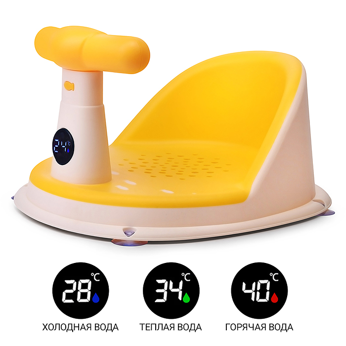 Фото к товару Детский стульчик - сиденье с термометром (желтый) Детский стульчик - сиденье с термометром (желтый)