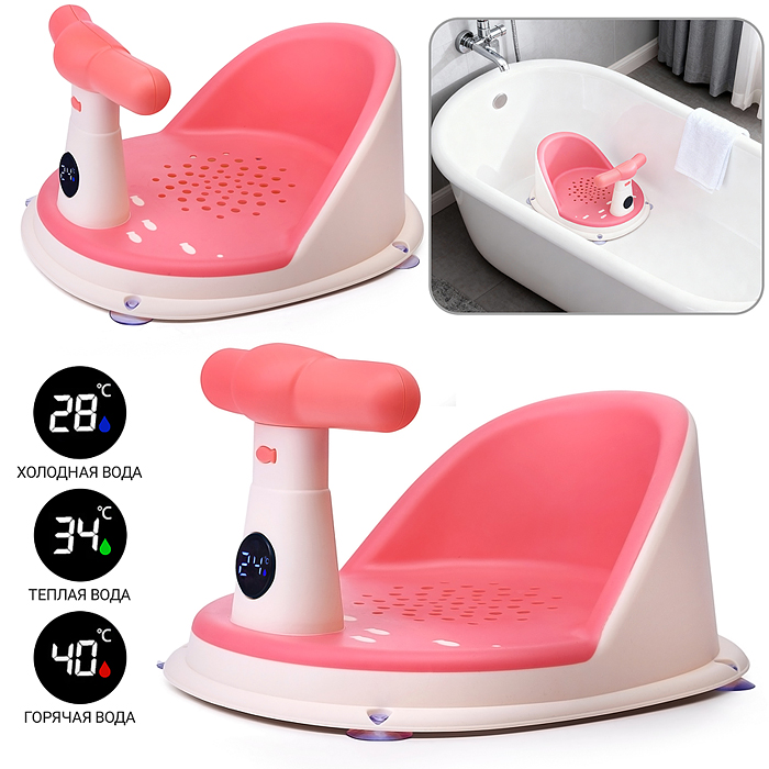 Детский стульчик - сиденье с термометром (розовый) Детский стульчик - сиденье с термометром (розовый)