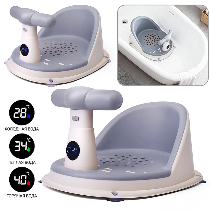 Детский стульчик - сиденье с термометром (серый) Детский стульчик - сиденье с термометром (серый)